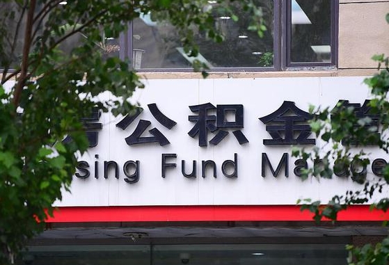 河南苏州公积金提取（河南苏州公积金提取网上怎么操作）